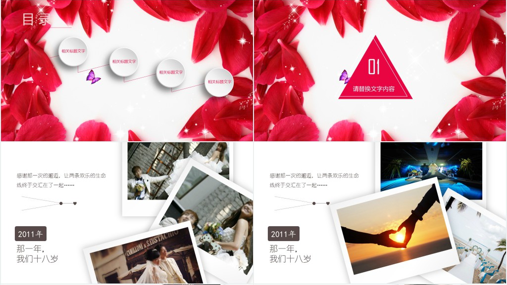 玫瑰花瓣相册图片PPT模板 玫瑰花瓣相册图片PPT模板