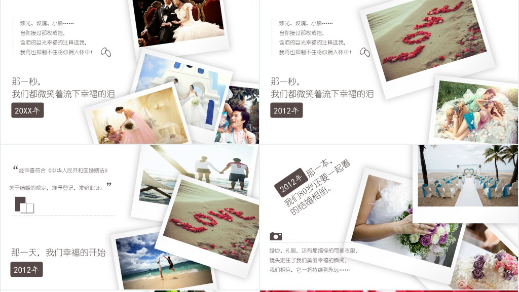 玫瑰花瓣相册图片PPT模板 玫瑰花瓣相册图片PPT模板