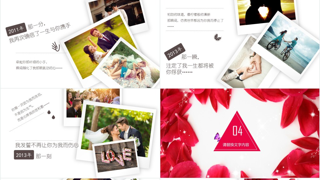 玫瑰花瓣相册图片PPT模板 玫瑰花瓣相册图片PPT模板