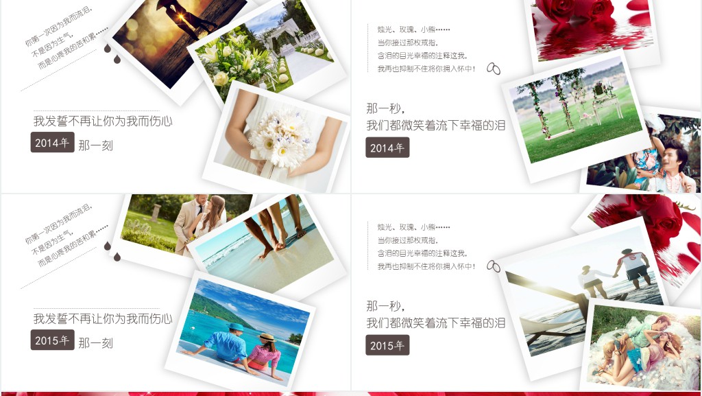 玫瑰花瓣相册图片PPT模板 玫瑰花瓣相册图片PPT模板