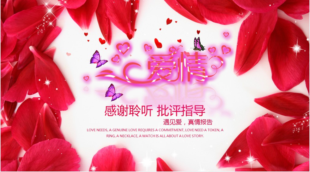玫瑰花瓣相册图片PPT模板 玫瑰花瓣相册图片PPT模板