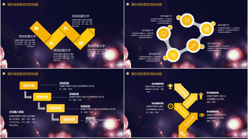 企业公司年会年庆大气PPT模板 企业公司年会年庆大气PPT模板
