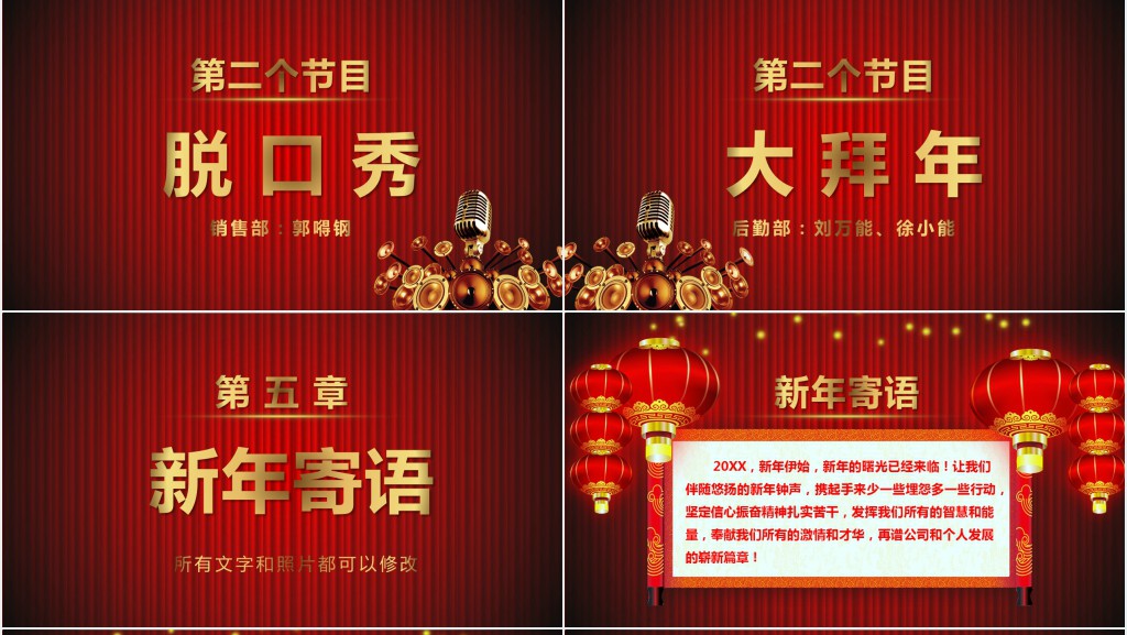 表彰大会及年会PPT模板 表彰大会及年会PPT模板