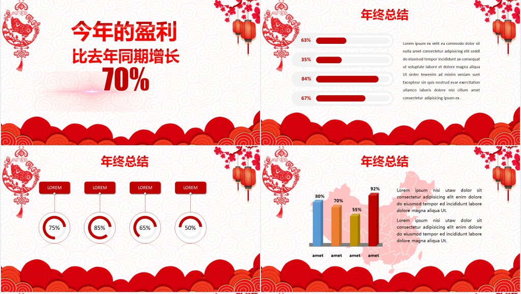 梦想起航共创辉煌年会PPT模板