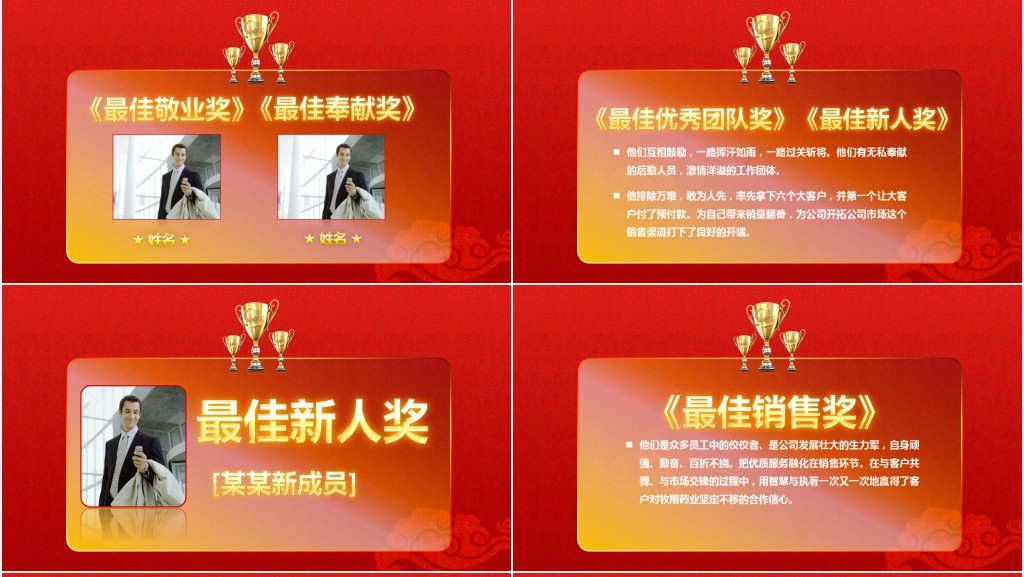 梦想起航共创辉煌年会PPT模板