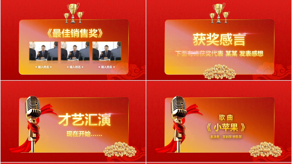 梦想起航共创辉煌年会PPT模板