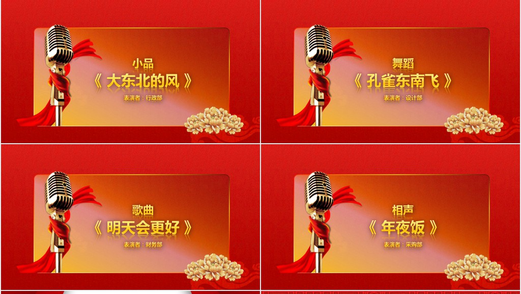 梦想起航共创辉煌年会PPT模板