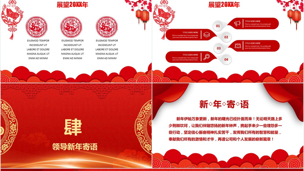 梦想起航共创辉煌年会PPT模板