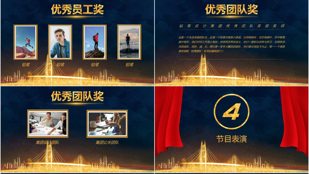 凝心聚力蓄势待发年会庆典颁奖典礼PPT模板 凝心聚力蓄势待发年会庆典颁奖典礼PPT模板