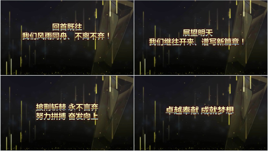 猪年贺岁企业年会颁奖典礼通用PPT模板