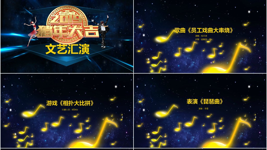 猪年贺岁企业年会颁奖典礼通用PPT模板