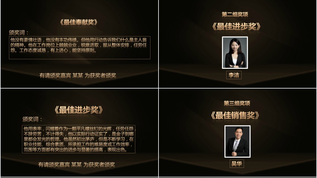 迎新晚会暨颁奖典礼PPT模板 迎新晚会暨颁奖典礼PPT模板
