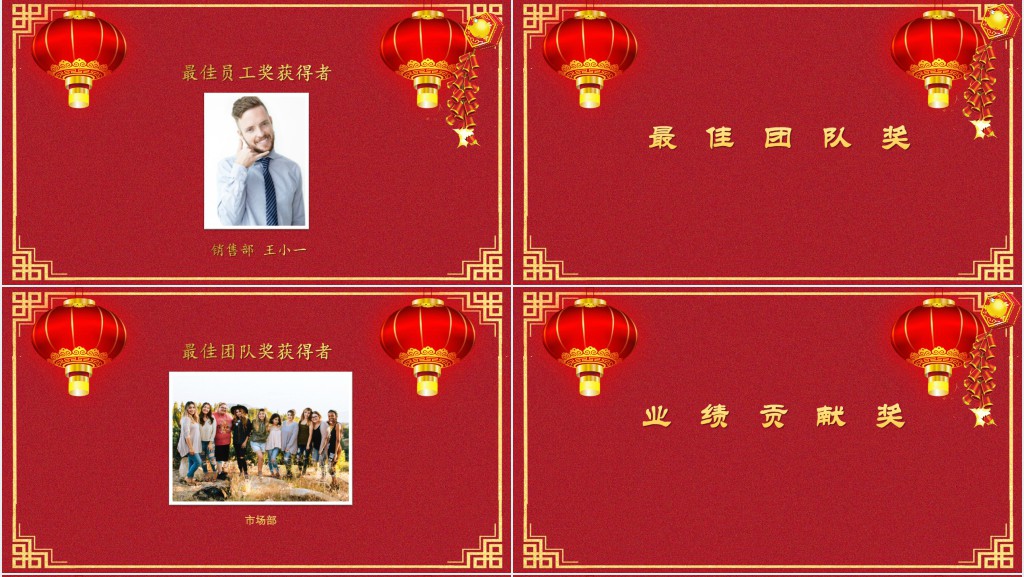 红色元旦晚会暨颁奖典礼PPT模板 红色元旦晚会暨颁奖典礼PPT模板
