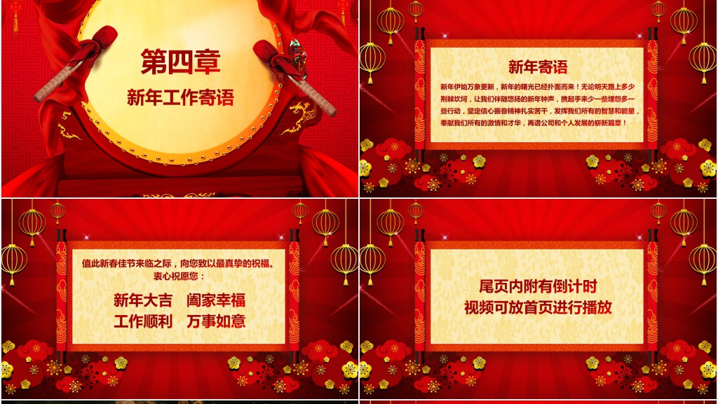 销售团队年度盛典PPT模板 销售团队年度盛典PPT模板