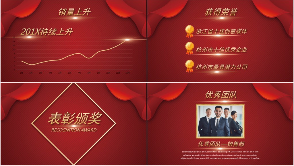 赢战2019猪年颁奖年终总结年会PPT模板 赢战2019猪年颁奖年终总结年会PPT模板