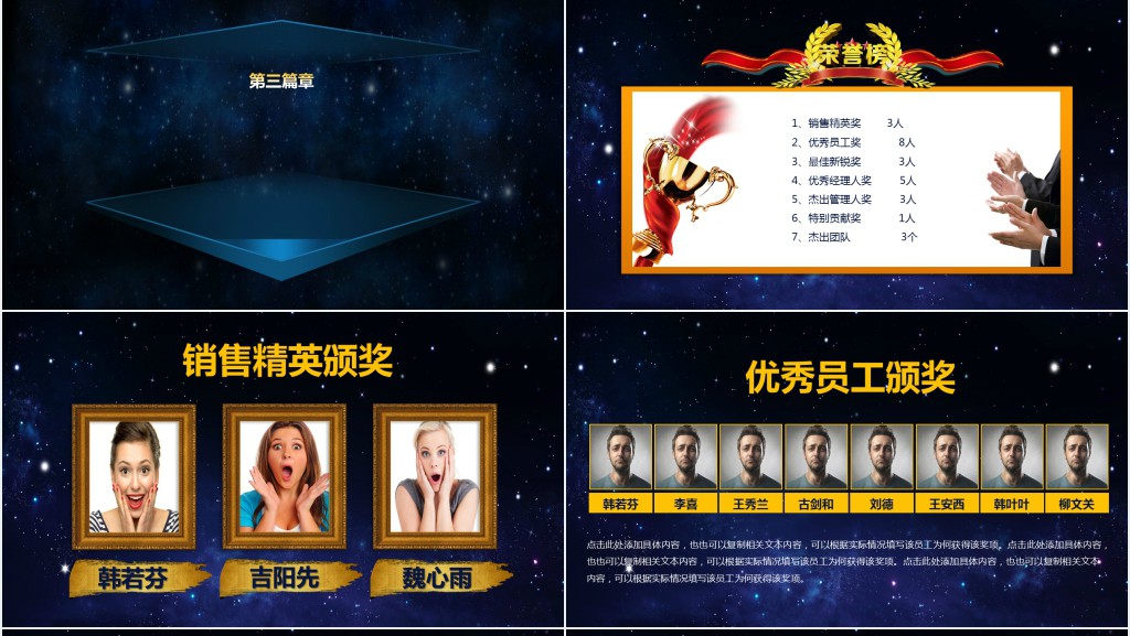 震撼启动仪式企业年会PPT模板 震撼启动仪式企业年会PPT模板