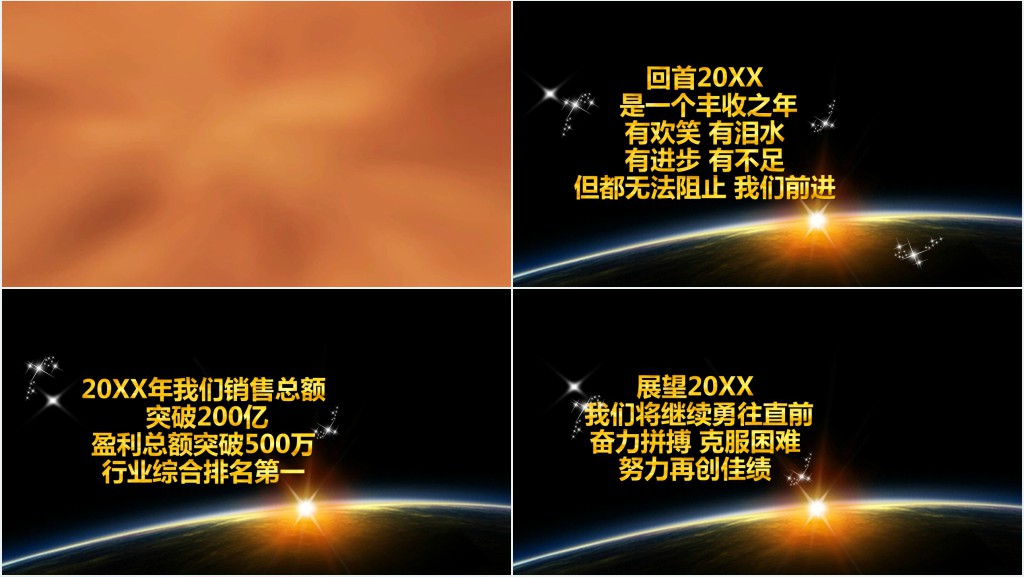 优秀员工表彰颁奖典礼PPT模板 优秀员工表彰颁奖典礼PPT模板