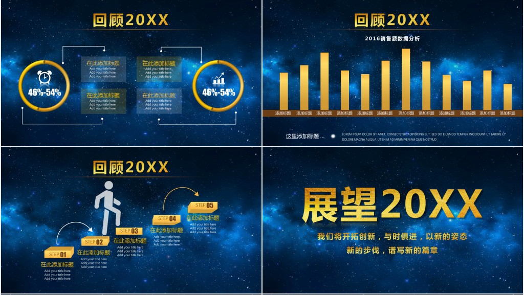 年度销售业绩表彰大会PPT模板 年度销售业绩表彰大会PPT模板