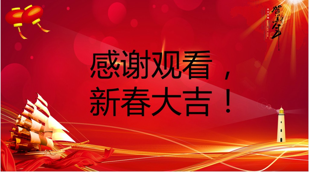 公司年会颁奖优秀员工PPT模板 公司年会颁奖优秀员工PPT模板