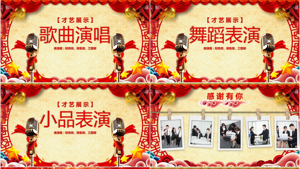 同心耀未来年度颁奖晚会PPT模板 同心耀未来年度颁奖晚会PPT模板