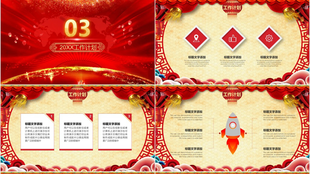 同心耀未来年度颁奖晚会PPT模板 同心耀未来年度颁奖晚会PPT模板