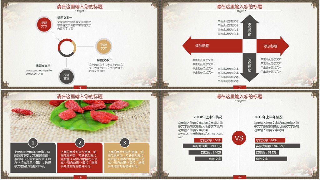 大医精诚厚德怀仁PPT模板