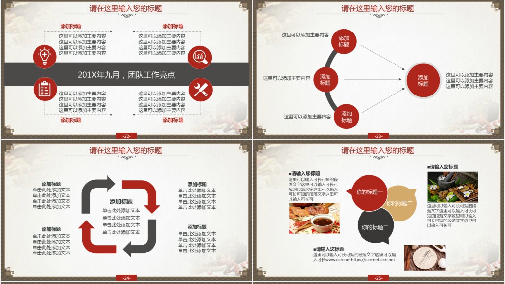 大医精诚厚德怀仁PPT模板