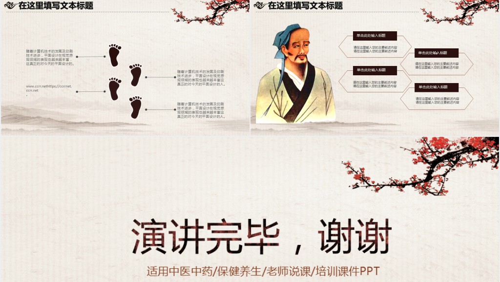 中医养生活动总结PPT模板 中医养生活动总结PPT模板