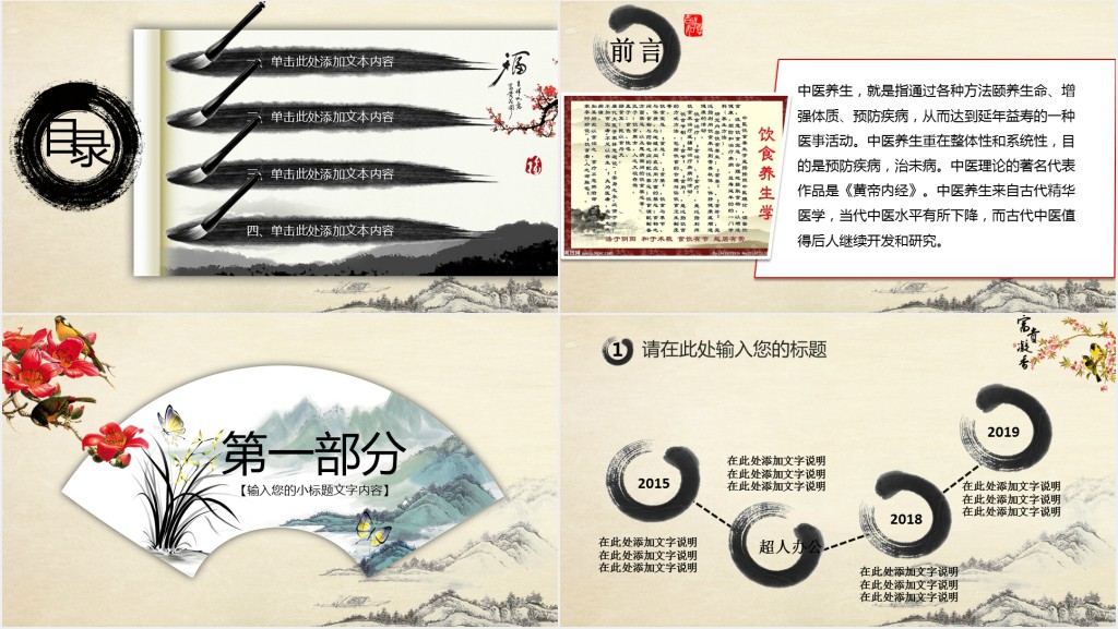 大学生中医文化活动总结PPT模板 大学生中医文化活动总结PPT模板
