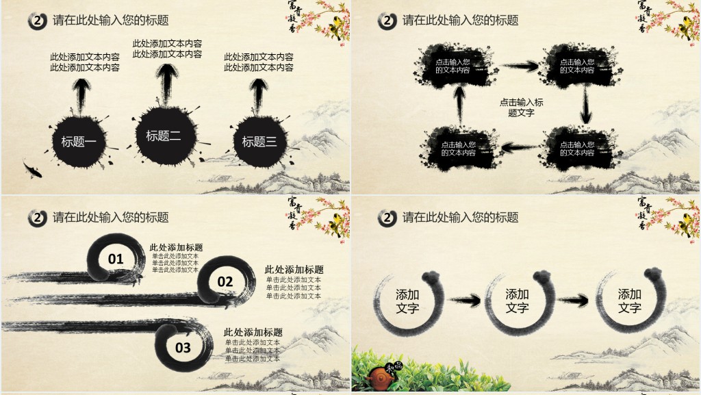 大学生中医文化活动总结PPT模板 大学生中医文化活动总结PPT模板