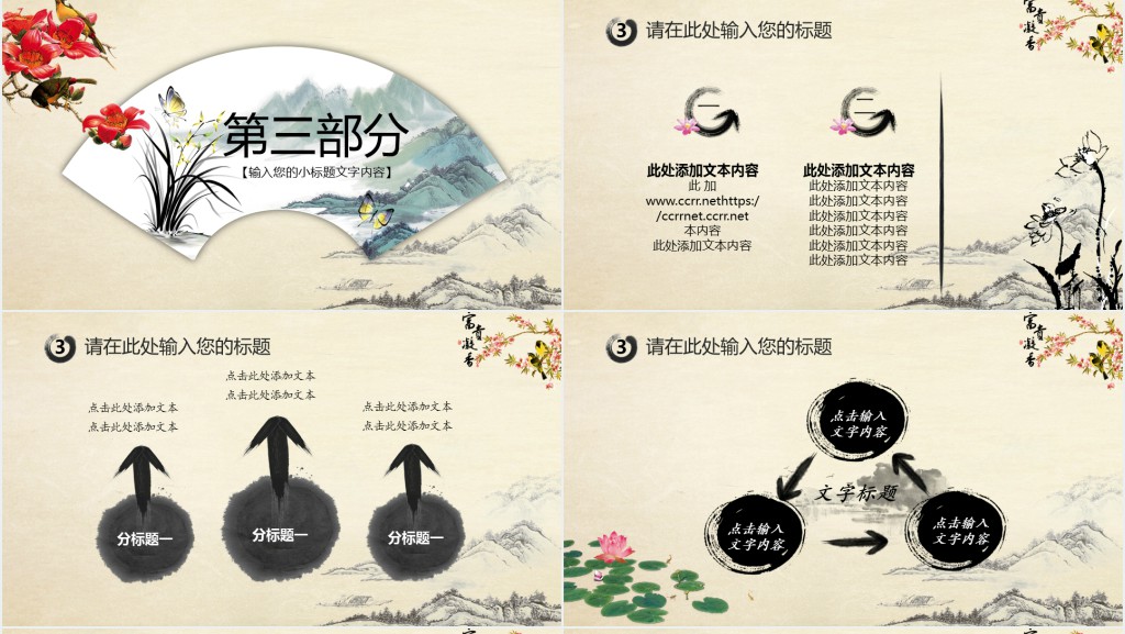 大学生中医文化活动总结PPT模板 大学生中医文化活动总结PPT模板