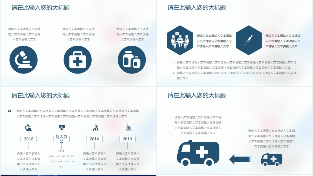 心脏内科常见疾病介绍PPT模板 心脏内科常见疾病介绍PPT模板