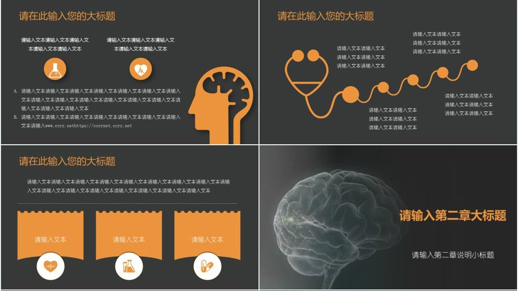 脑病科特色专科汇报PPT模板 脑病科特色专科汇报PPT模板