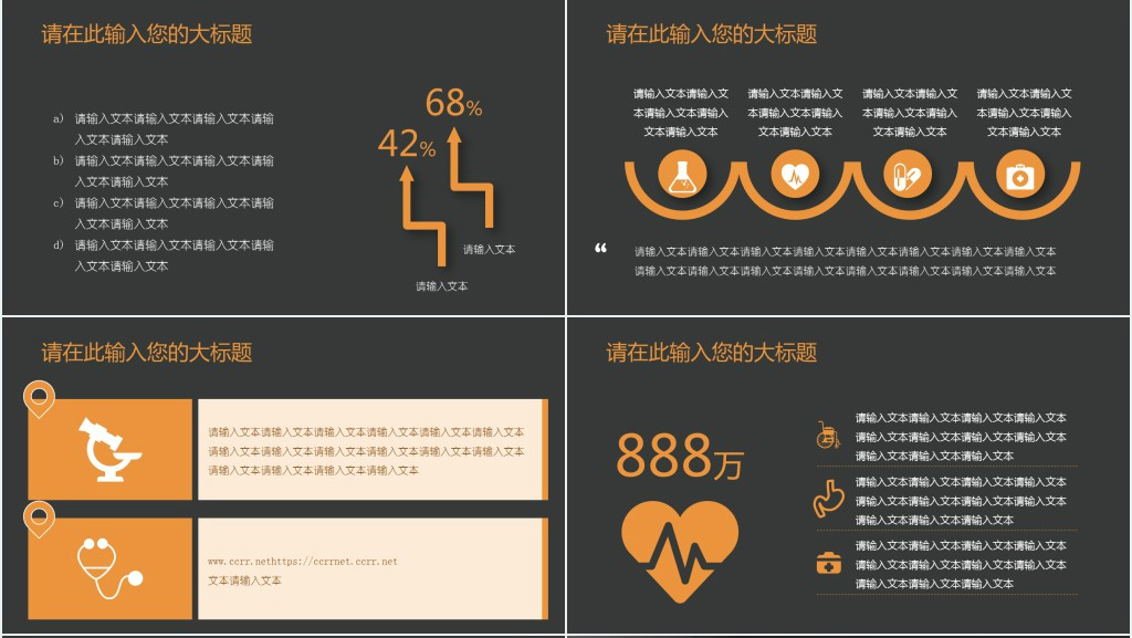 脑病科特色专科汇报PPT模板 脑病科特色专科汇报PPT模板