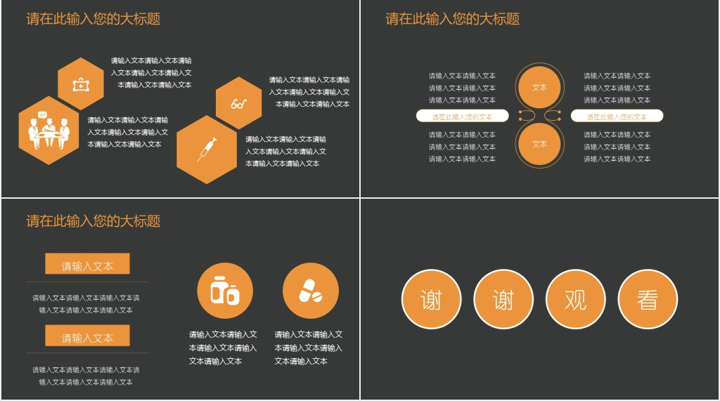 脑病科特色专科汇报PPT模板 脑病科特色专科汇报PPT模板
