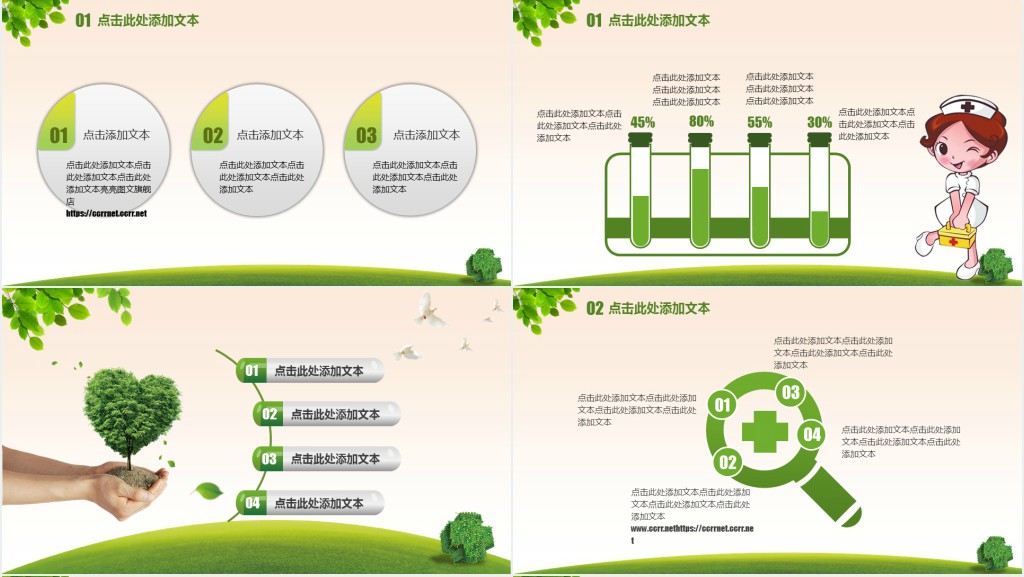 优秀急诊科护士长竞聘PPT模板