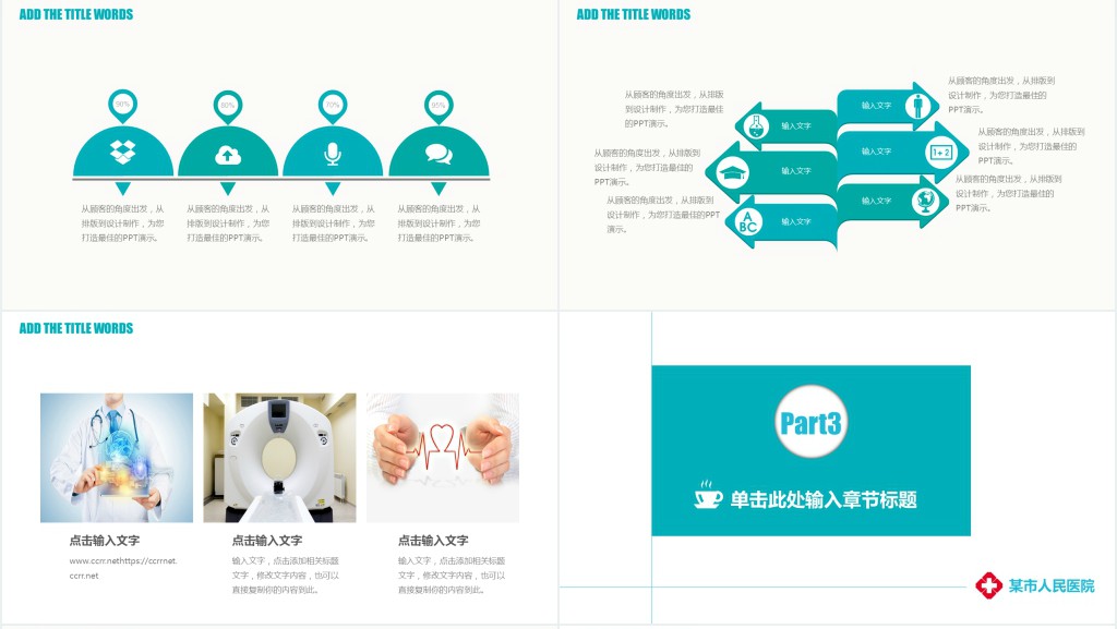 护士长护理管理工作总结PPT模板 护士长护理管理工作总结PPT模板