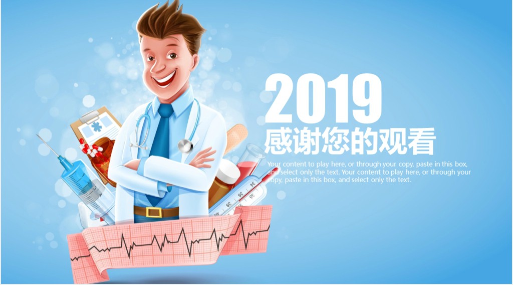 医生带教工作总结PPT模板