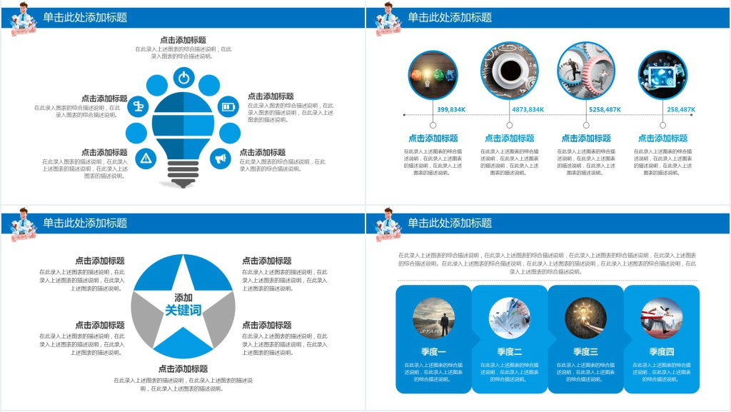 医生带教工作总结PPT模板