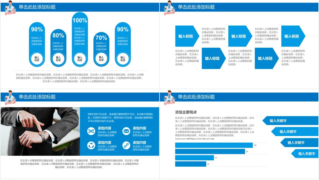 医生带教工作总结PPT模板