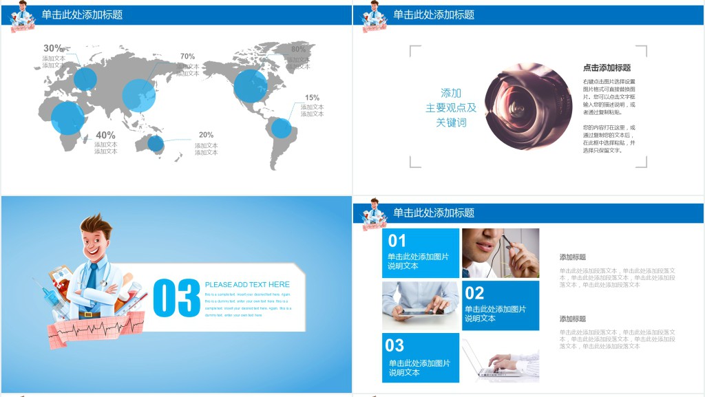 医生带教工作总结PPT模板