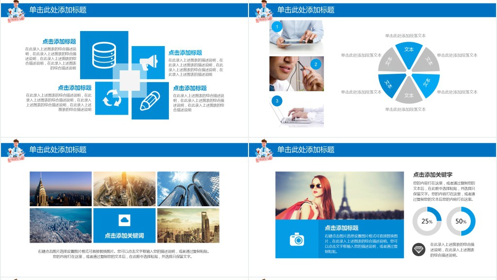 医生带教工作总结PPT模板