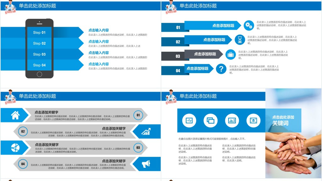 医生带教工作总结PPT模板