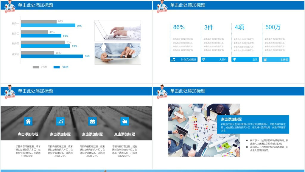 医生带教工作总结PPT模板