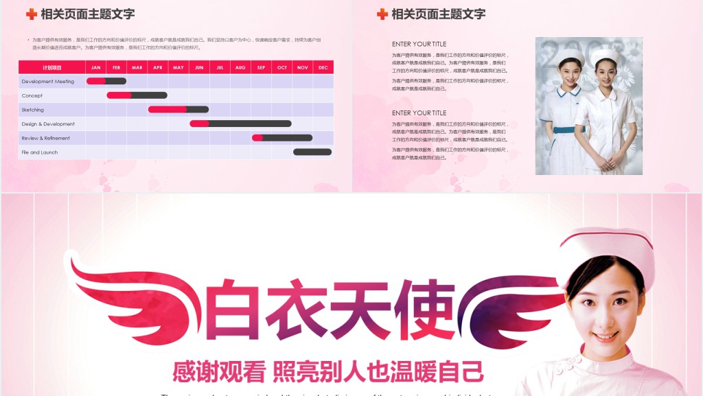 口腔科护士长竞聘PPT模板 口腔科护士长竞聘PPT模板
