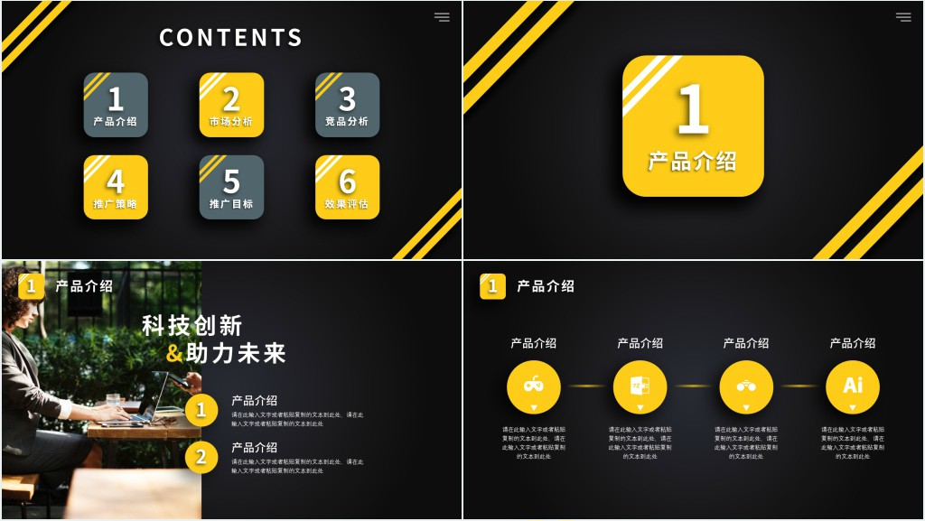 苹果手表产品发布会PPT模板