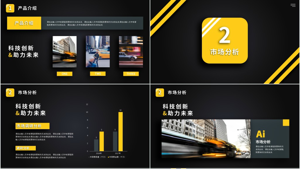 苹果手表产品发布会PPT模板