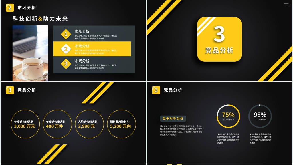 苹果手表产品发布会PPT模板