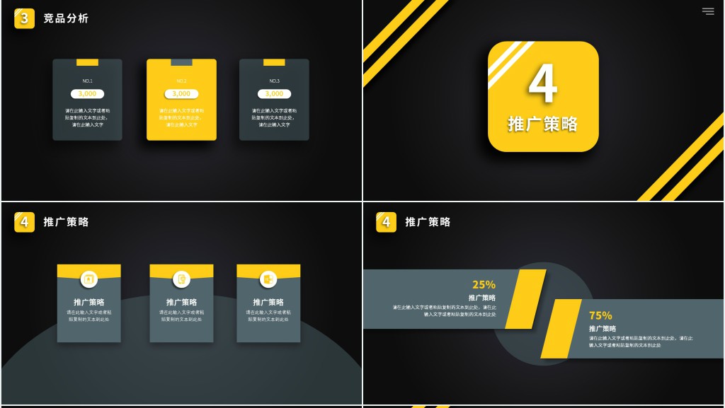 苹果手表产品发布会PPT模板