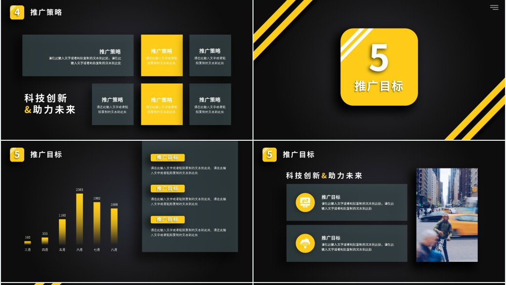 苹果手表产品发布会PPT模板